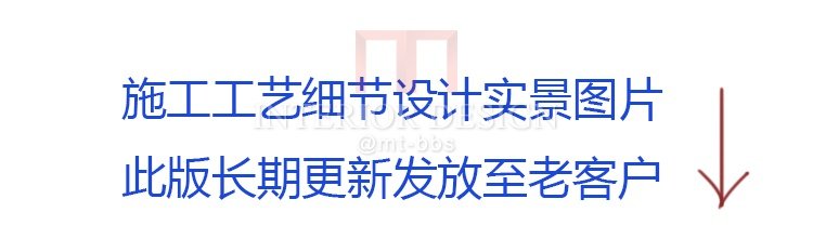 CAD室内外设计施工工艺节点大全细节材料收口图库资料通..._施工工艺细节设计实景.jpg