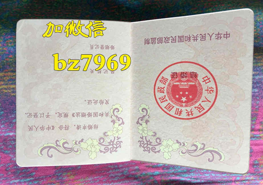 2019年离婚证 新版结婚证图片