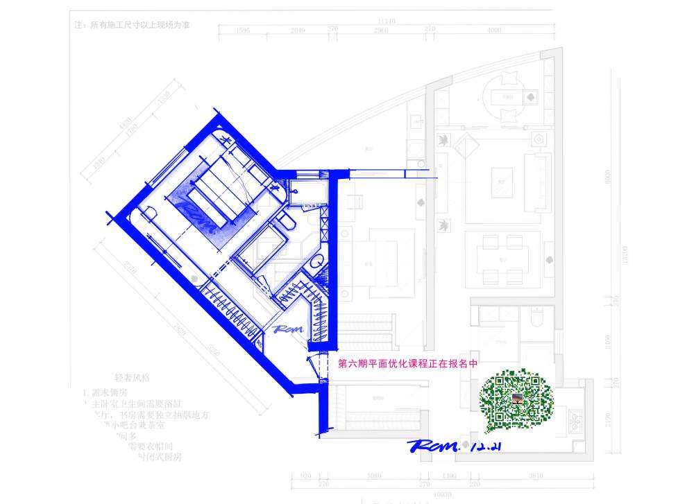 户型优化方案交流,愿这个帖子记录着大家成长路上的每一..._1221方案3.jpg