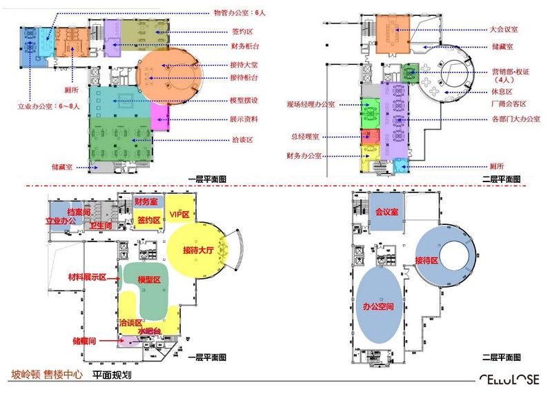 坡岭顿售楼中心室内设计方案_页面_06.jpg