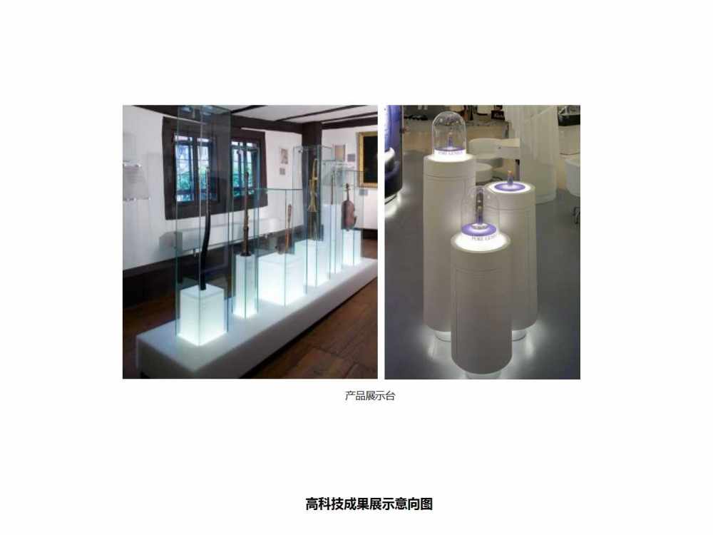 张达利最新概念-力合科技展厅概念图_幻灯片19.jpg