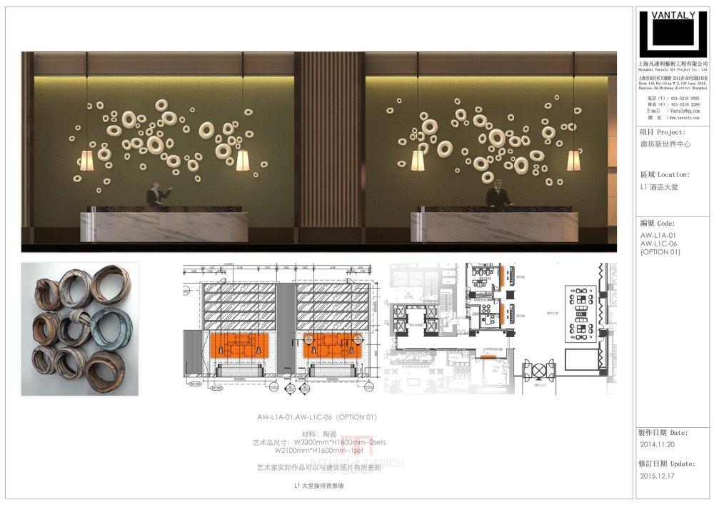 廊坊新世界国际五星级酒店公区艺术品方案_幻灯片5.JPG