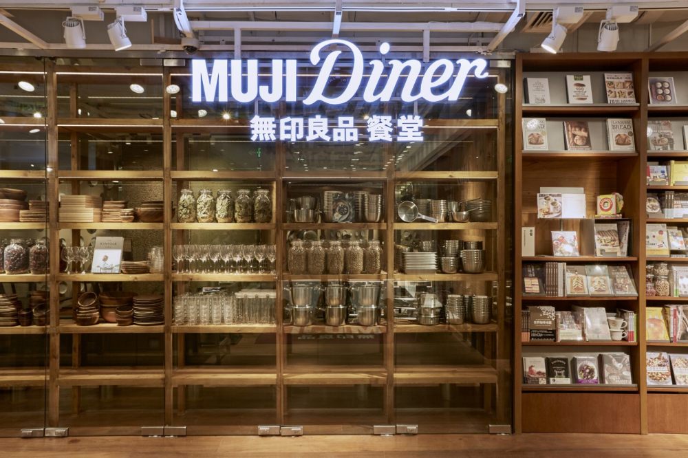 【云想衣裳】深圳MUJI酒店丨高清摄影&实景丨33P丨107M丨2018_MUJI-Hotel-Diner.jpg