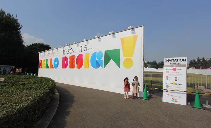 16_tokyo-design-fairs.jpg