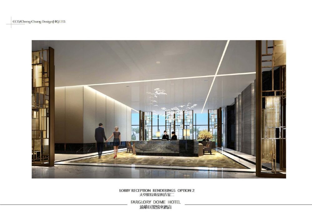 CCD设计精选项目 台湾远雄悦来巨蛋酒店两版室内方案素材..._09.jpg