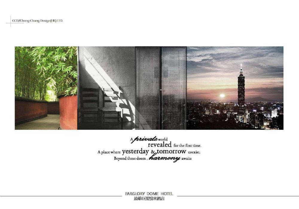 CCD设计精选项目 台湾远雄悦来巨蛋酒店两版室内方案素材..._12.jpg