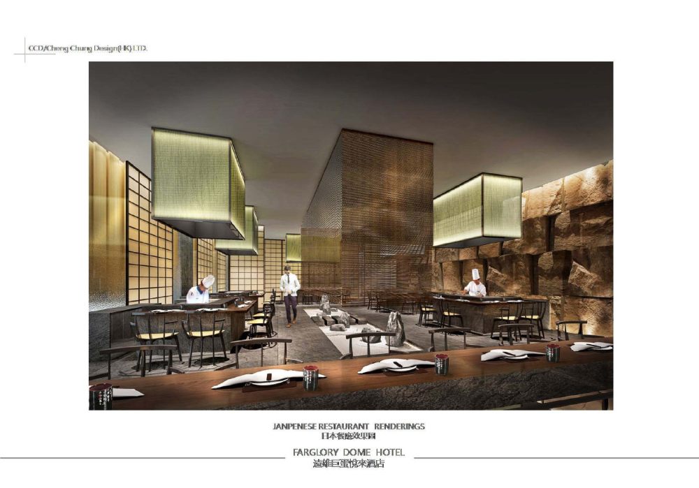 CCD设计精选项目 台湾远雄悦来巨蛋酒店两版室内方案素材..._16.jpg