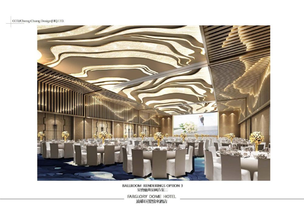 CCD设计精选项目 台湾远雄悦来巨蛋酒店两版室内方案素材..._26.jpg