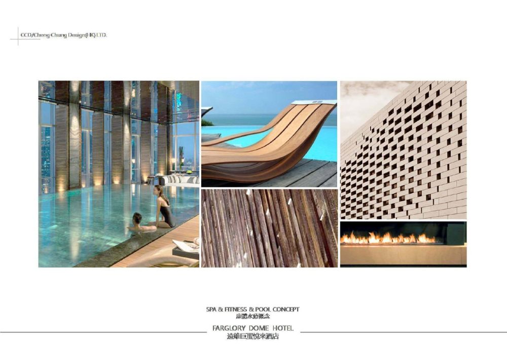 CCD设计精选项目 台湾远雄悦来巨蛋酒店两版室内方案素材..._40.jpg