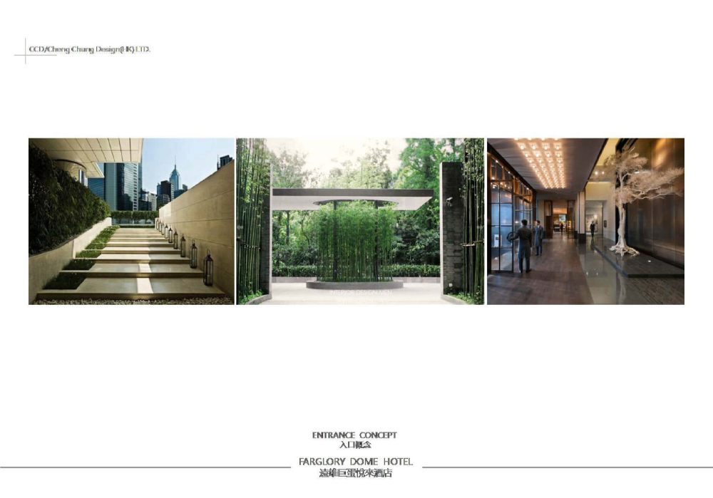 CCD设计精选项目 台湾远雄悦来巨蛋酒店两版室内方案素材..._56.jpg