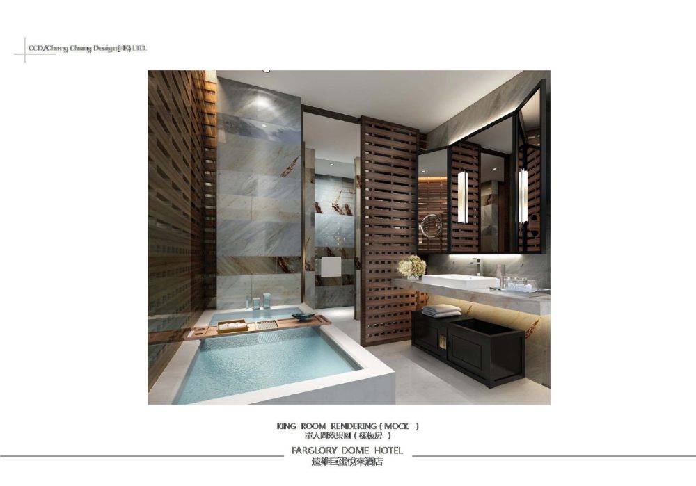 CCD设计精选项目 台湾远雄悦来巨蛋酒店两版室内方案素材..._63.jpg