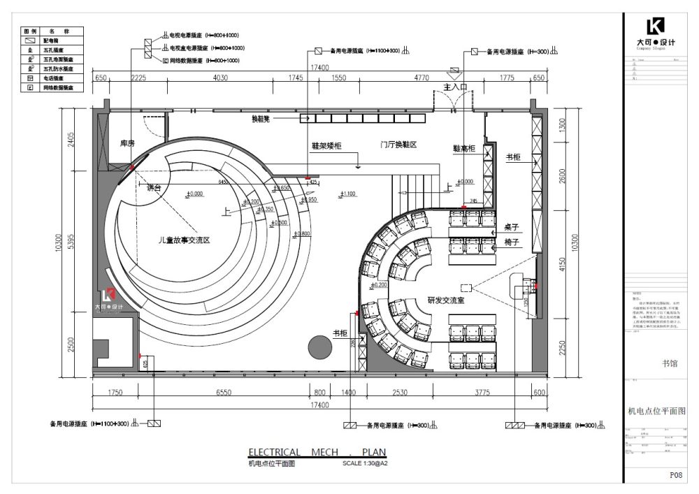 机电点位平面图.jpg