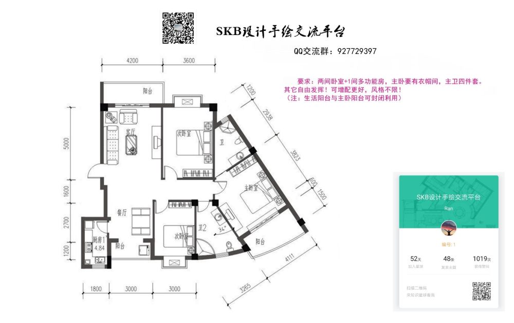 户型优化方案交流,愿这个帖子记录着大家成长路上的每一..._原始户型图.jpg