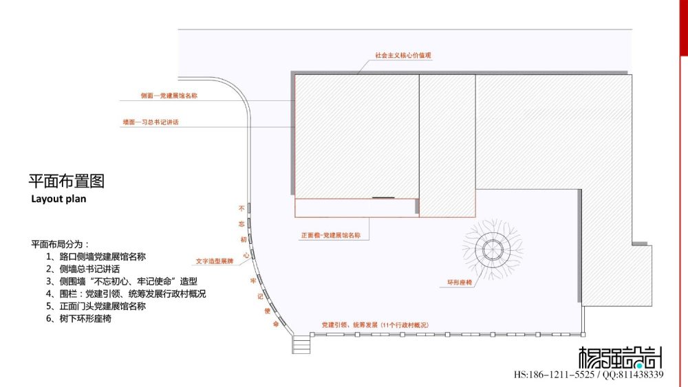 福田镇党建文化展馆-外观设计_福田镇党建文化馆外观设计方案-02.jpg