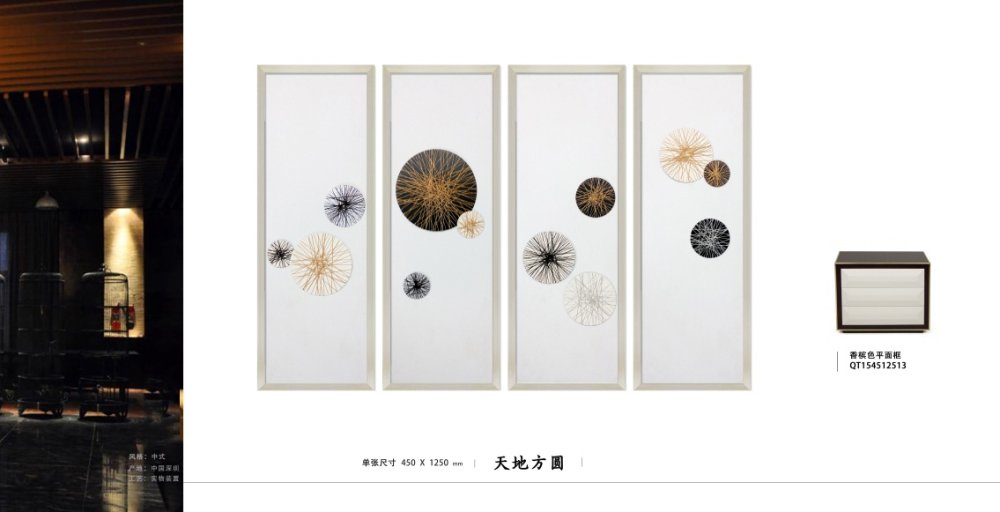 酒店藝術品/藝術裝置/樣板間掛畫/空間設計