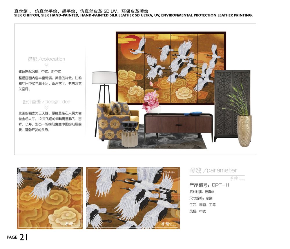 2019年春季皮雕&印画、手绘&刺绣新品_mtxx22.jpg