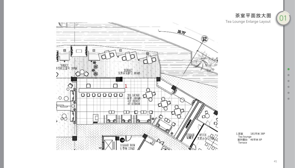 【SL+A】阳朔假日度假酒店 | 设计方案 | PPT+PDF+JPG | 157P | 1.1G_【SL AHotels】广西阳朔假日度假酒店概念设计方案一41.jpg