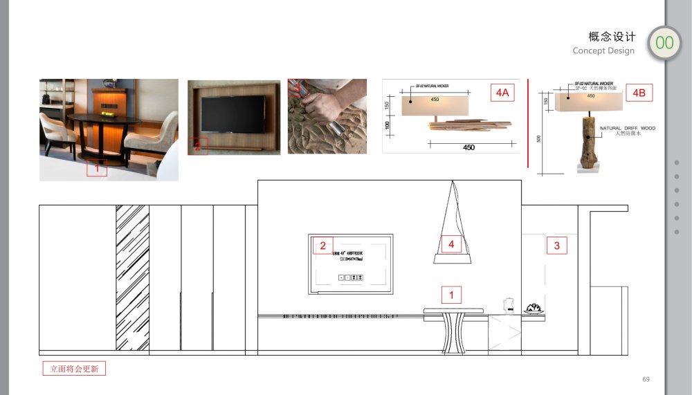 【SL+A】阳朔假日度假酒店 | 设计方案 | PPT+PDF+JPG | 157P | 1.1G_【SL AHotels】广西阳朔假日度假酒店概念设计方案一69.jpg