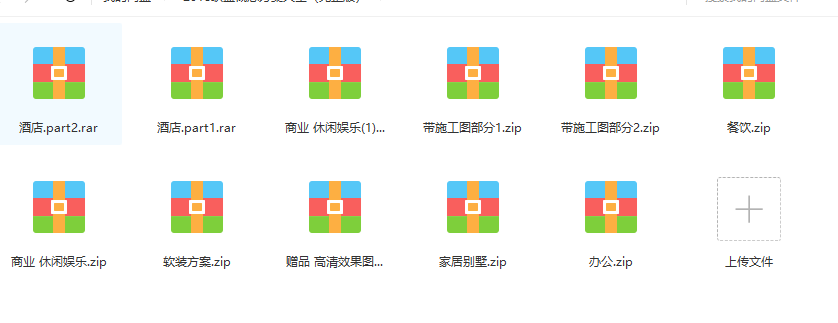 2018联盟概念方案大全（完整版）_2.png