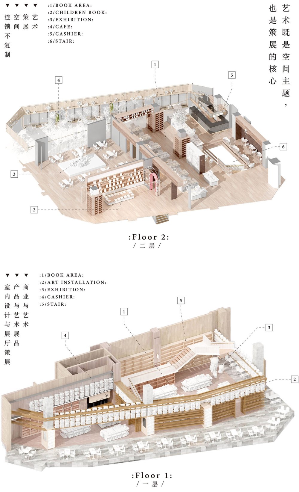 峻佳设计-言几又王府井中环店_13.jpg