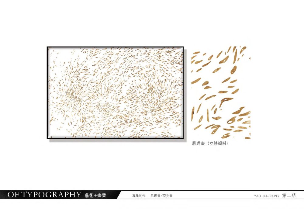 深圳市艺术+画业有限公司_第二期9.10缩小-192.jpg