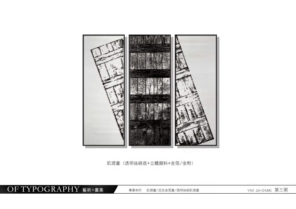 深圳艺术+画业有限公司_新品丝绢底立体颜料1.1_52.jpg