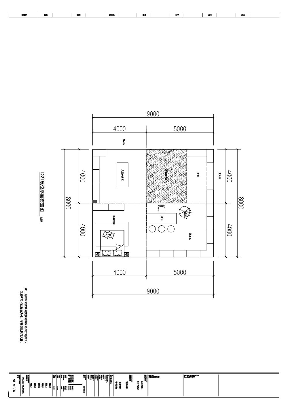 一个竹子和苔藓做的展览空间_D21展位平面布置图.jpg