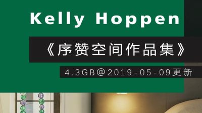 《序赞Kelly Hoppen作品集》@2019-05-09