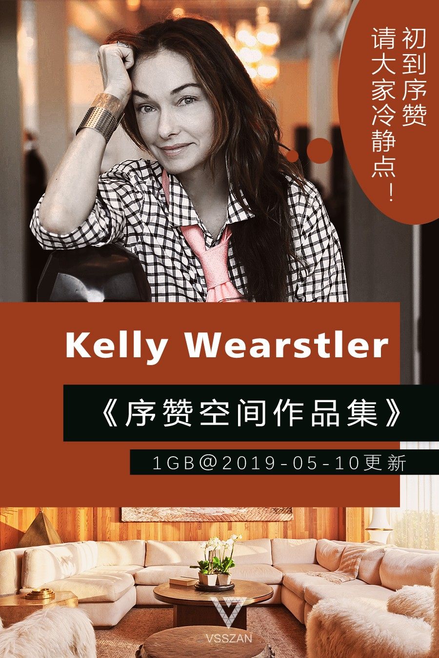 ad_Kelly-Wearstler.jpg