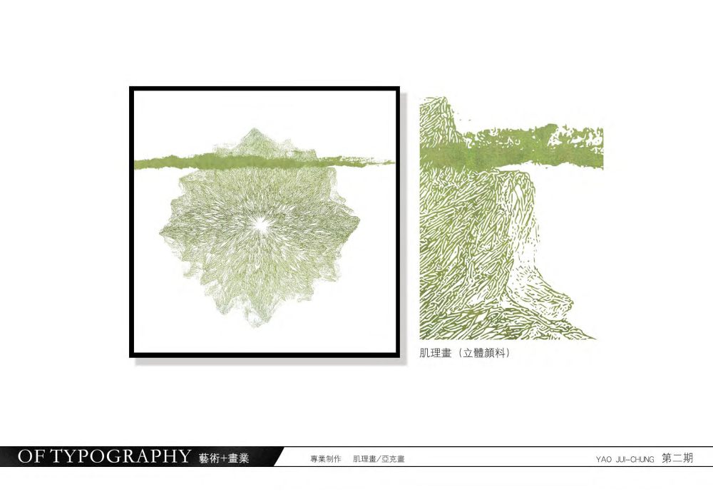 艺术+画业有限公司_第二期9.10缩小-11.jpg