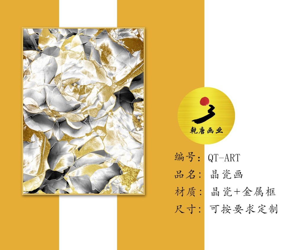 晶瓷画-素材资料库_QT-ART-818.jpg