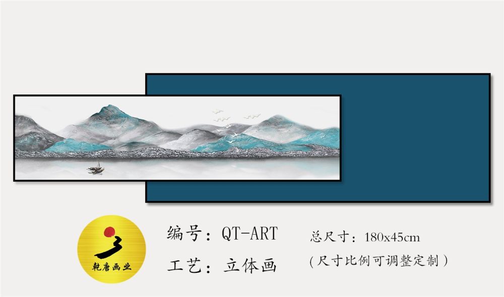 精品立体画系列_QTART-LTH22.jpg