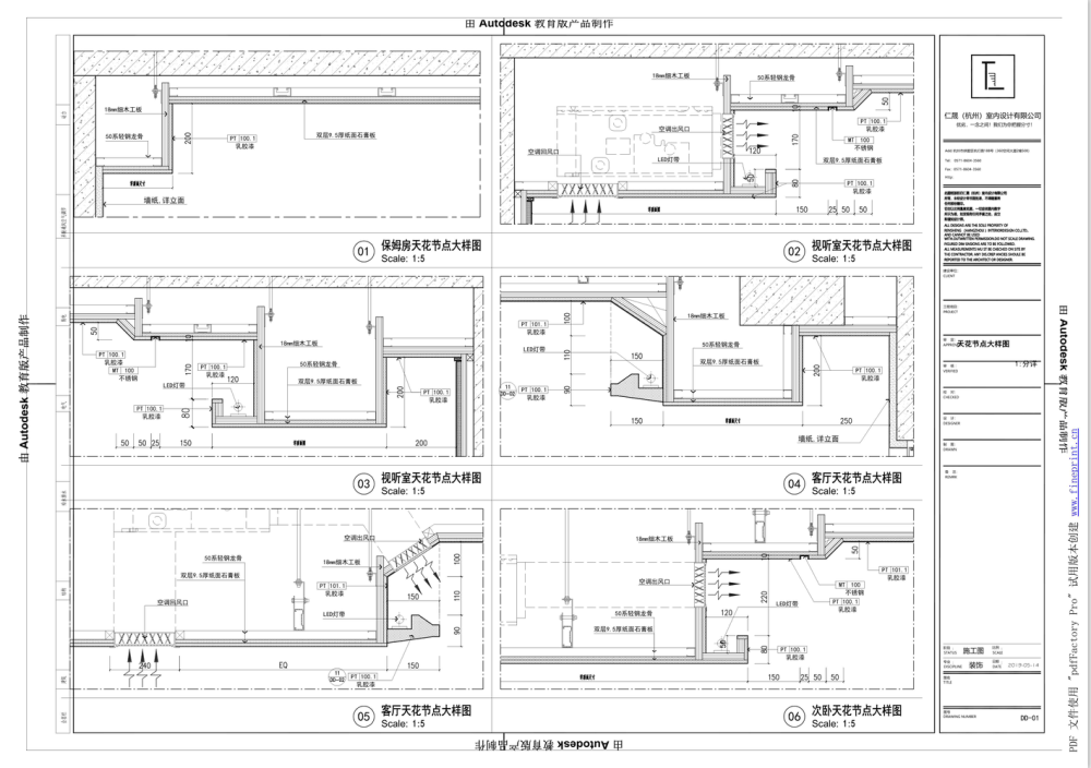 作品展示-仁晟深化设计_1.png