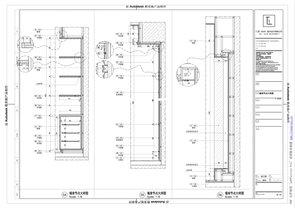 作品展示-仁晟深化设计_4.png