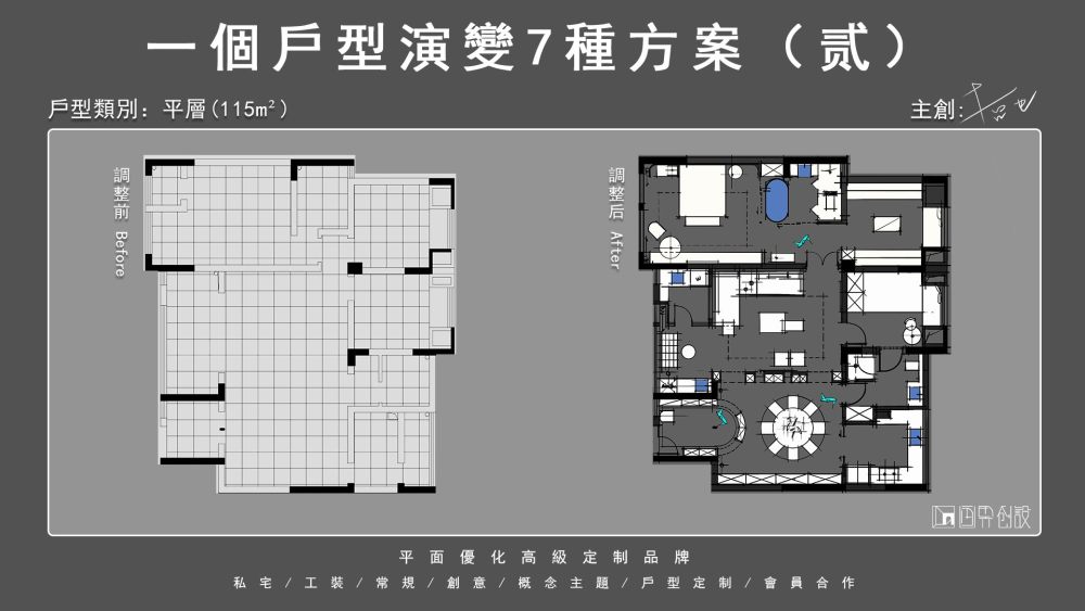 优化繁體6.3-2.jpg