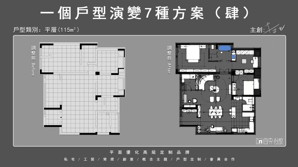 优化繁體6.3-4.jpg