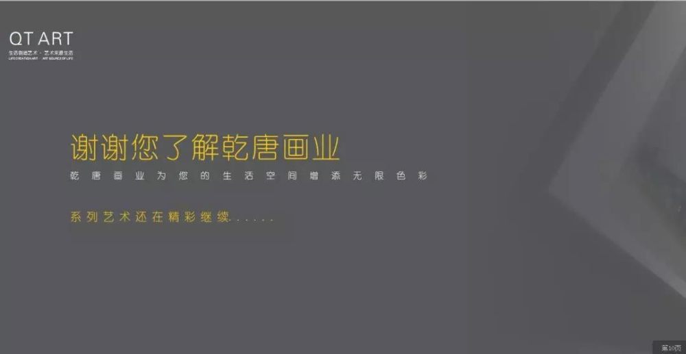 乾唐画业_悄悄告诉您：更多新品等您来“免费”拿，  赶紧留言领取吧！等你哦......  别说我没告诉你哦，机会不等人哦 ...