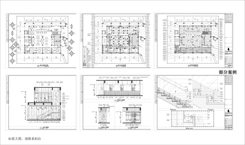 深圳柏台深化设计公司_柏台简介及作品_页面_14.jpg