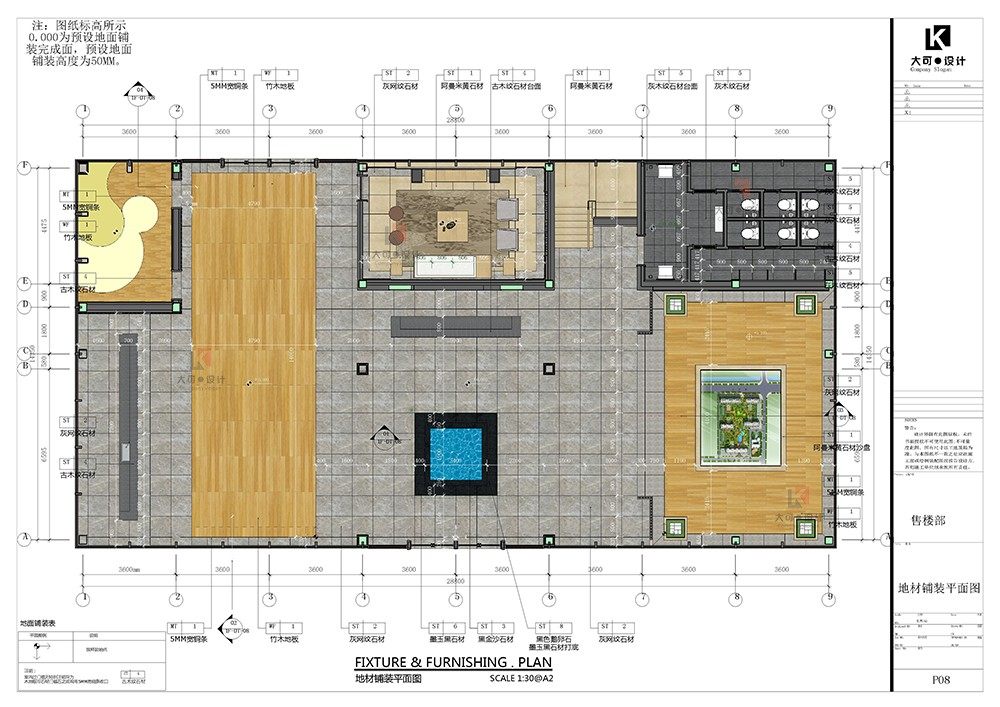 地材铺装平面图_08.jpg