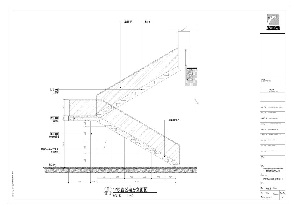 画了这么多年施工图想转设计师才发现其实自己只会画图！_施工图0425_页面_37.jpg