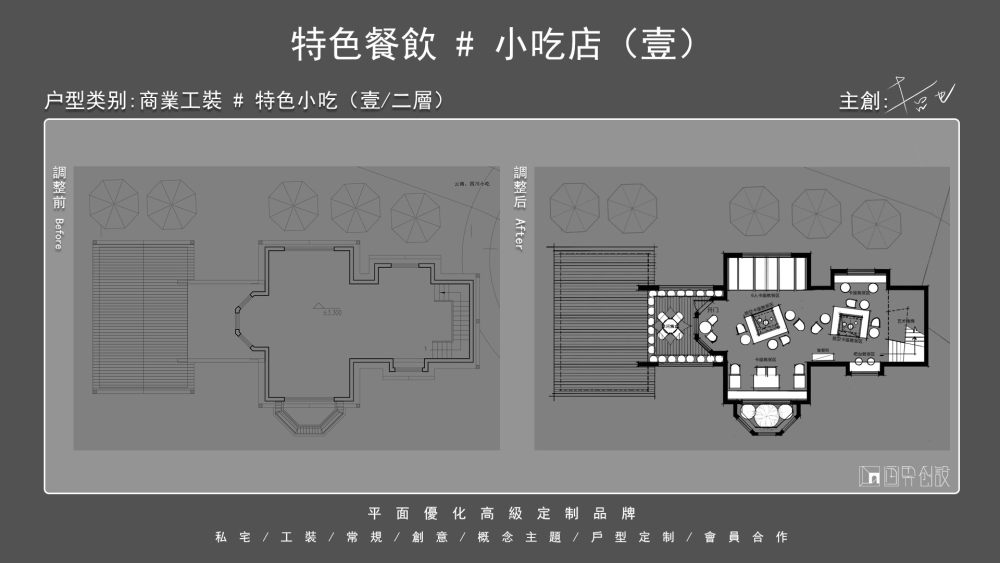 【哲也 - 户型优化作品集 15 期】_02.jpg