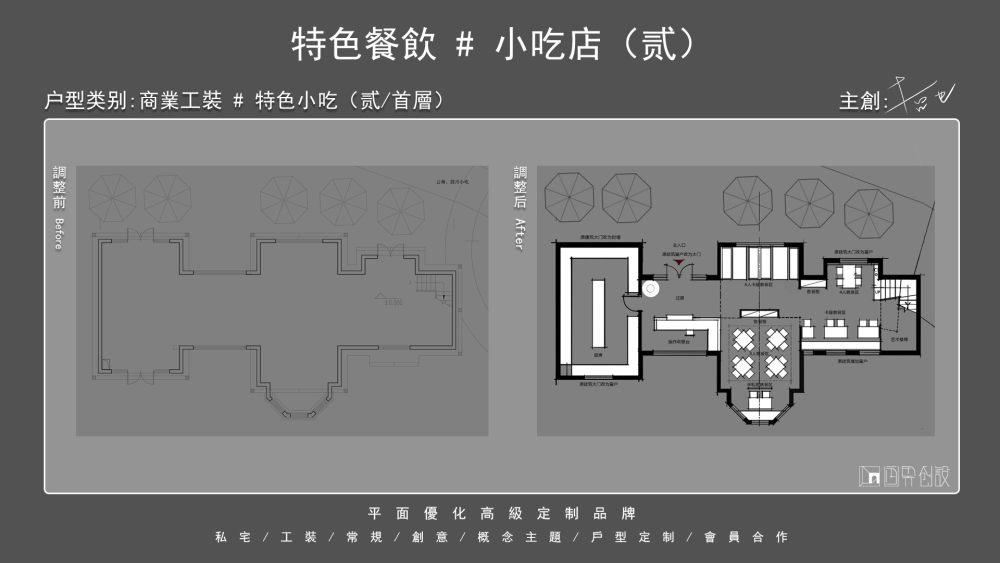 【哲也 - 户型优化作品集 15 期】_03.jpg