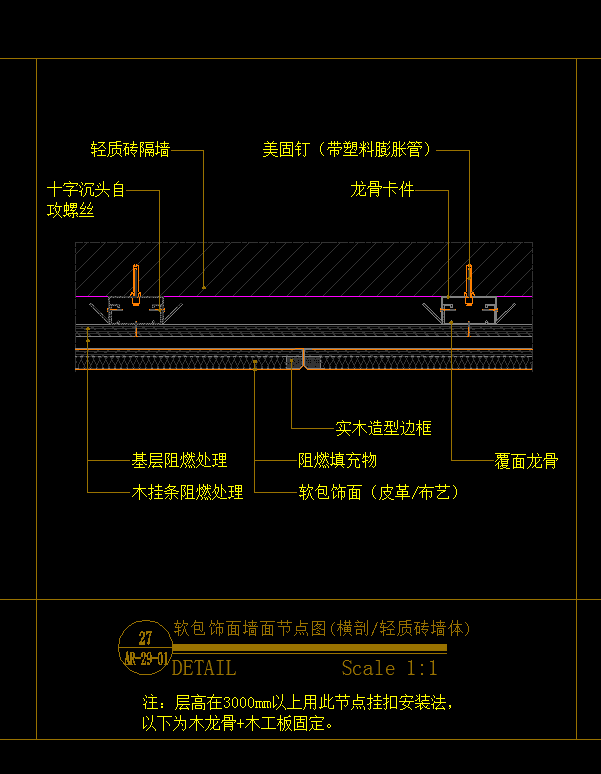 黑石深化cad源文件及dop源文件_微信图片_20190711091241.png