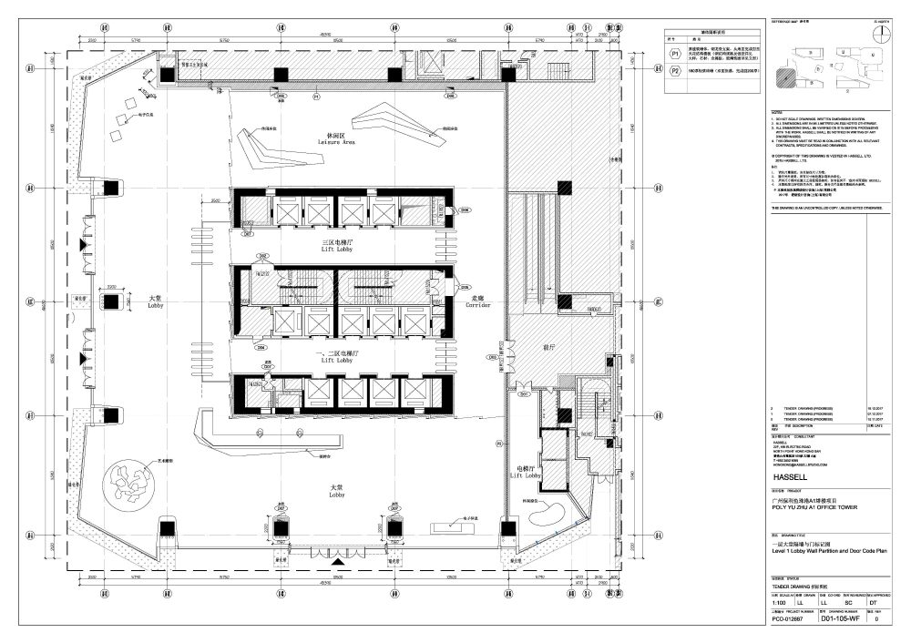 保利广州鱼珠港办公大堂深化--柏台深化设计_A1Lobby_页面_15.jpg