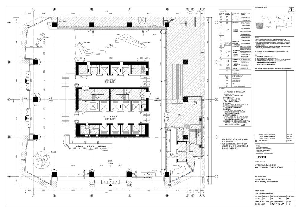 保利广州鱼珠港办公大堂深化--柏台深化设计_A1Lobby_页面_16.jpg