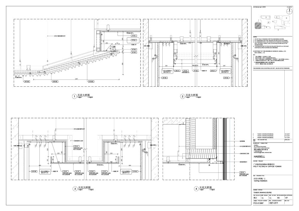 保利广州鱼珠港办公大堂深化--柏台深化设计_A1Lobby_页面_26.jpg