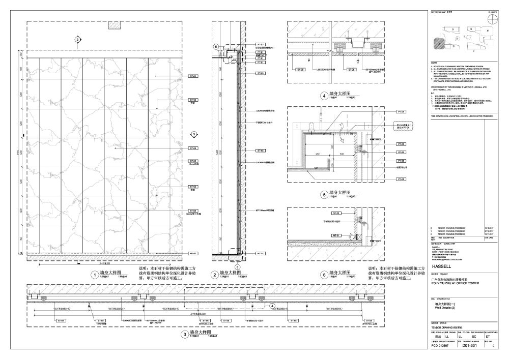 保利广州鱼珠港办公大堂深化--柏台深化设计_A1Lobby_页面_31.jpg