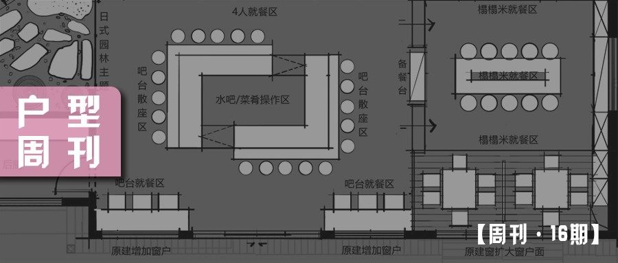 户型周刊·16期.jpg