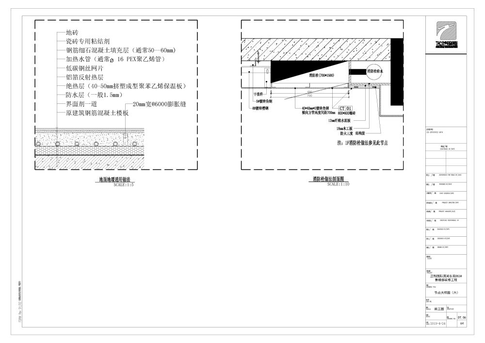 专业代画施工图，高质！高效！质量有保障！干就完了~~！_施工图0425_页面_65.jpg