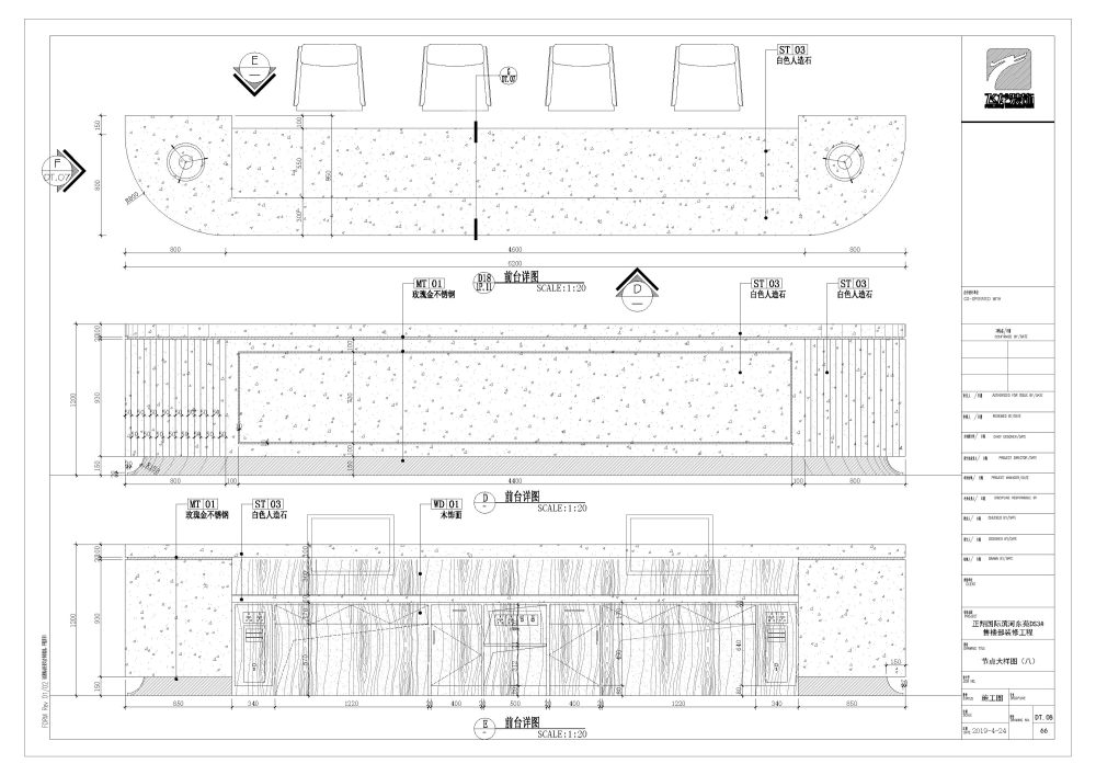 专业代画施工图，高质！高效！质量有保障！干就完了~~！_施工图0425_页面_67.jpg